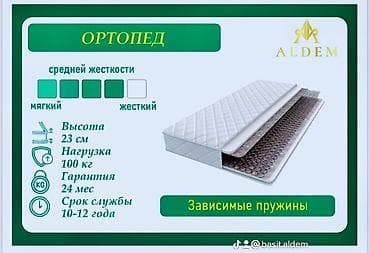 диваны с ортопедическим матрасом: Матрас турлору бар 0.80×2 0.90×2 1.60×2 1.80×2 сиздер калган — 2