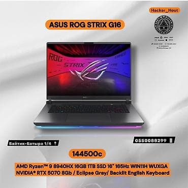 ASUS ноутбуктары: ASUS ROG Strix G16 — мощный 16-дюймовый игровой ноутбук. Ключевые — 1