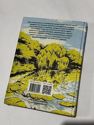 Роман, Орус тилинде, Колдонулган, Өзү алып кетүү, Акылуу жеткирүү — 2