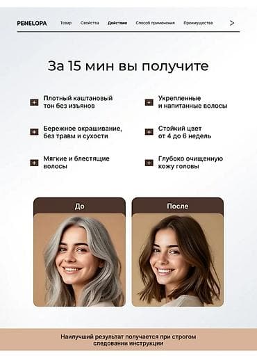 все для бровей: Краска-шампунь для волос, оттенок темно‑коричневый, 3-в-1, 500 мл Что — 2