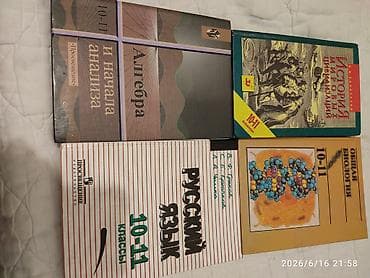 third edition solution: Русский язык, 11 класс, Б/у, Платная доставка — 1