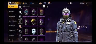 женская куртка 54: Игровой аккаунт Garena Free Fire Основные особенности: - Большая — 7