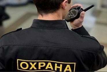 охрана сб: Требуется сотрудник службы безопасности (охранник) Приглашаем на — 1