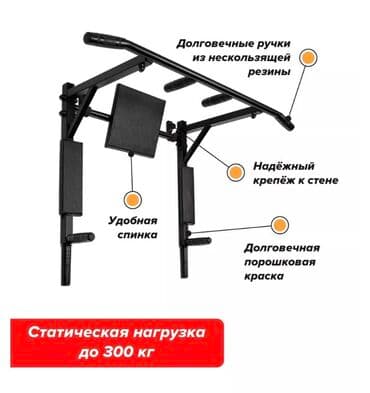 настенный турник: Турник, Жаңы, Акысыз жеткирүү — 1