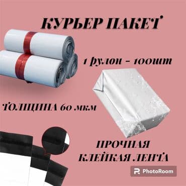 запаиватель пакетов ручной: Шелкография, Жогорку тактыктагы басып чыгаруу, | Пакеттер — 1