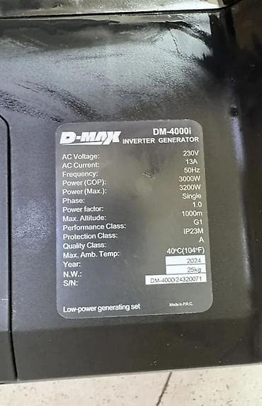 Инструменттер: Инверторный генератор D-MAX DM-4000i Основные характеристики: - — 3
