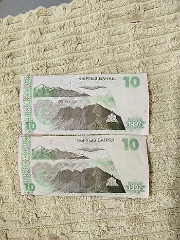 часы купить: Коллекция банкнот Кыргызстана (сом): - Номиналы: 10 сом (2 шт. — 2