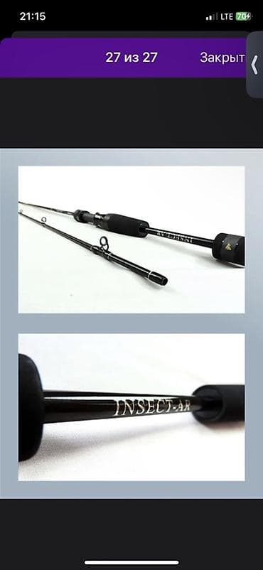 4 5мм: Спиннинг Insect-AR Cicada Spin S662UL+ - Длина: 1,98 м - Тест: 1–9 г — 3