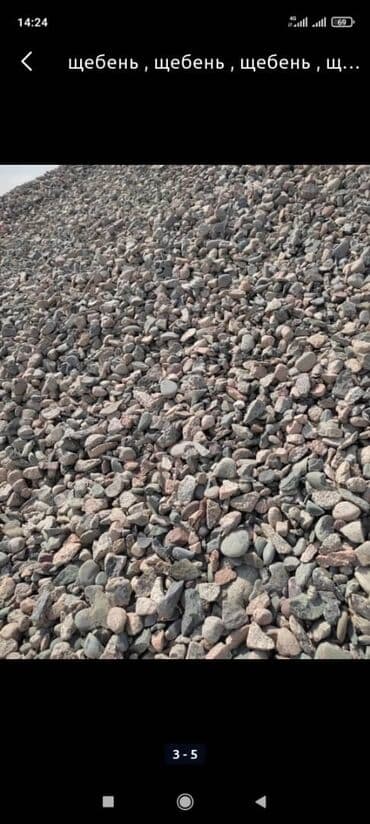 купить суперфосфат 50 кг: Щебень Крупный мелкий для засыпки Бесплатная доставка КамАЗ Зил — 3