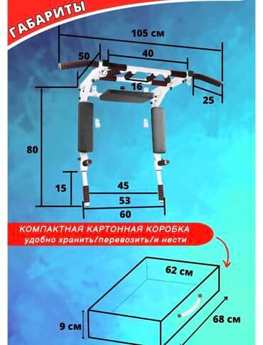 турник для дома бишкек цена: Турник, 3 в 1, Настенный, Новый, Самовывоз — 4