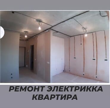 дыни: Электрик | Монтаж проводки, Установка автоматов, Установка коробок Больше 6 лет опыта — 1