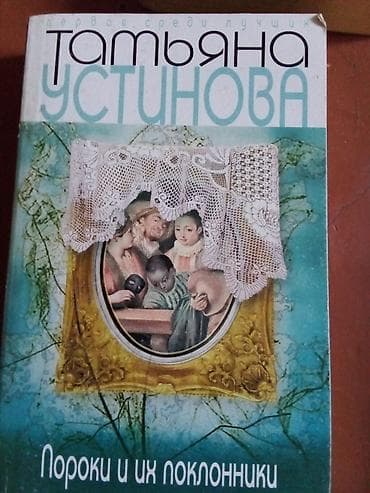 cd disk: Роман, На русском языке — 10