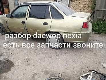 chevrolet onyx: Daewoo Nexia: 2010 г., 1.5 л, Механика, Бензин, Седан — 1