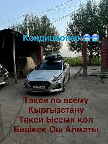 Пассажирские перевозки на комфортном автомобиле с кондиционером