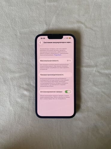 принтер портативный: IPhone 13, 128 ГБ, Черный, Чехол, 81 % — 4