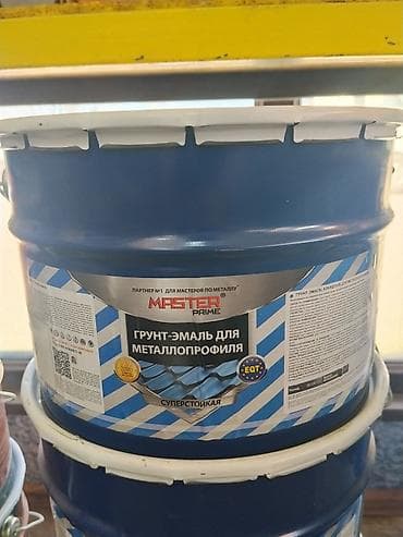 Эмаль: Грунт-эмаль для металлпрофиля MASTER Prime Назначение: - — 1