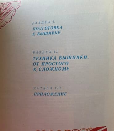 python книга: Книги! 1. Подарок молодым хозяйкам - мягкая обложка 2. Книга — 6
