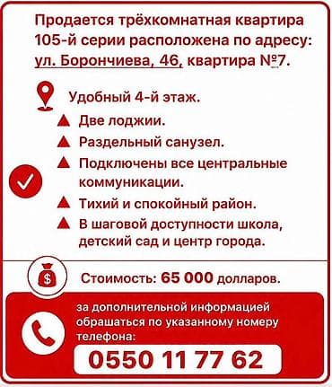 работа отель: 3 комнаты, 63 м², 105 серия, 4 этаж — 1