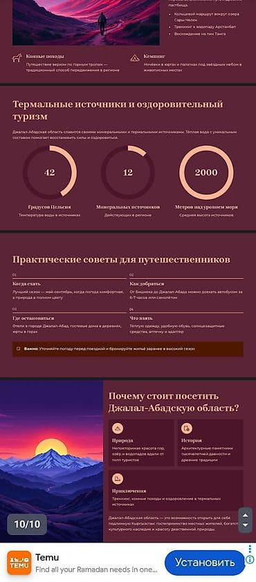 ораторское искусство бишкек инстаграм: СДЕЛАЮ ПРЕЗЕНТАЦИЮ 20 сом за 1 слайд — 3