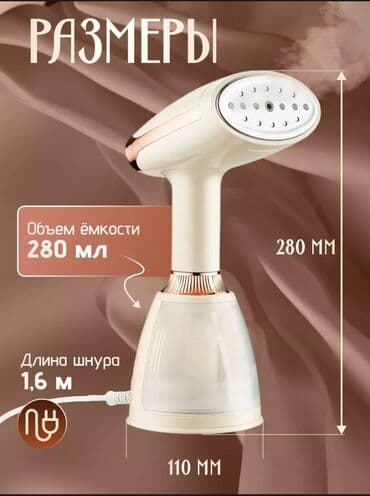 паровой утюг: Отпариватель — 6