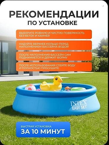 полиестер: Надувной бассейн Intex Easy Set 244×61 см (модель 28106 / 28106NP) — 3