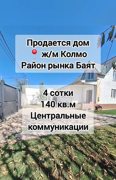 Дома: 🏡 Продается уютный двухуровневый мансардный 4-комнатный дом в тихом и — 1