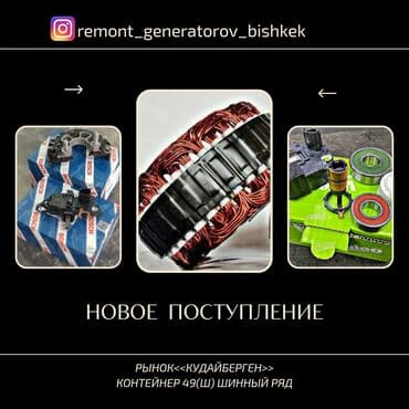 мутсубиши: Диодные мосты,реле регуляторы — 2