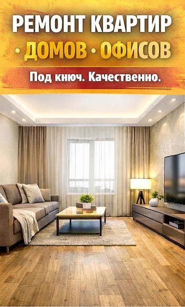 установка паркет: Ремонт квартир, домов и офисов — под ключ. Качественно. Услуги: - — 3