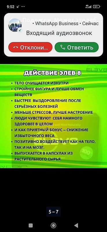 накопительный эффект: ELEV8 — БАД натуральные капсулы для ежедневной поддержки организма — 2