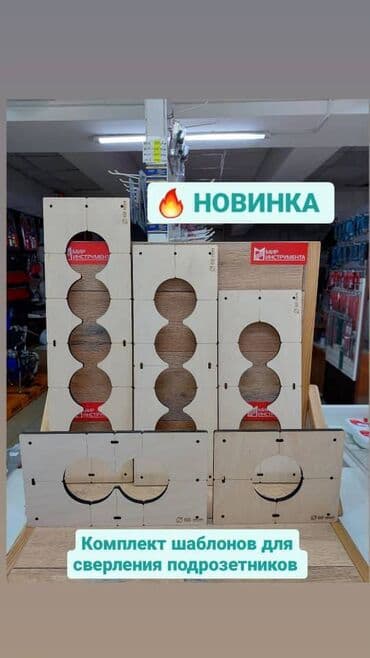 яшик металический: Шаблон для сверления подрозетников. Комплект шаблонов для — 1