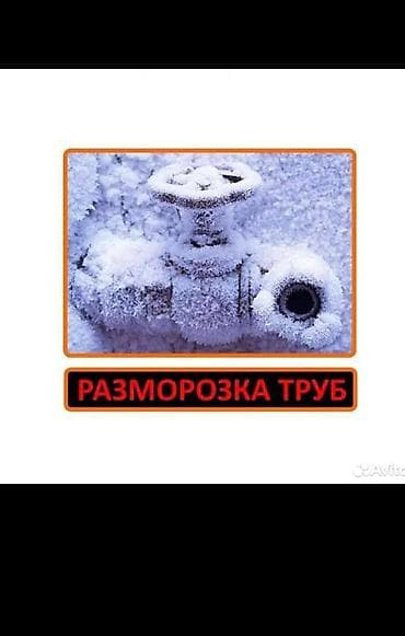 Ремонт сантехники: Канализационные работы | Монтаж канализационных труб, Копание канализации, Копание септика Больше 6 лет опыта — 1