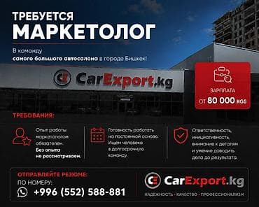 Маркетолог at lalafo.kg Маркетолог