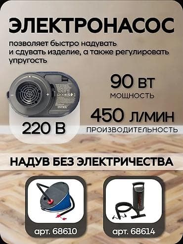 Надувные диваны: Надувной диван, Новый, Платная доставка — 3