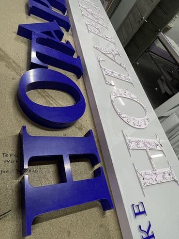 таблички на дом: Широкоформатная печать, Высокоточная печать, Сублимационная (дисперсная) печать, | Баннеры, Наклейки, Бэклайты — 13