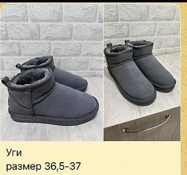 Уггилер: Уггилер — 1