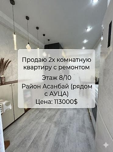 2 комнаты, 72 м², Элитка, 8 этаж, Евроремонт