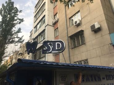 рекламные вывески реклама: | Вывески, Лайтбоксы, Таблички, | Монтаж, Демонтаж, Разработка дизайна — 6