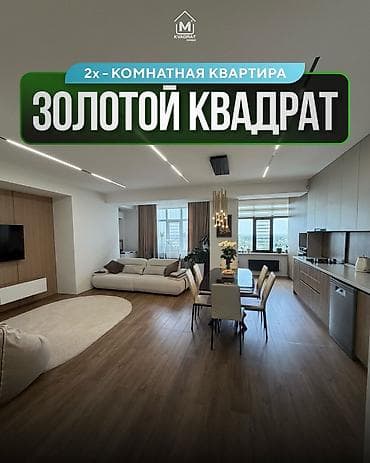 2 комнаты, 77 м², Филармония Элитка, 12 этаж, Евроремонт