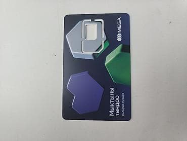 SIM-карта MEGA
0888200001