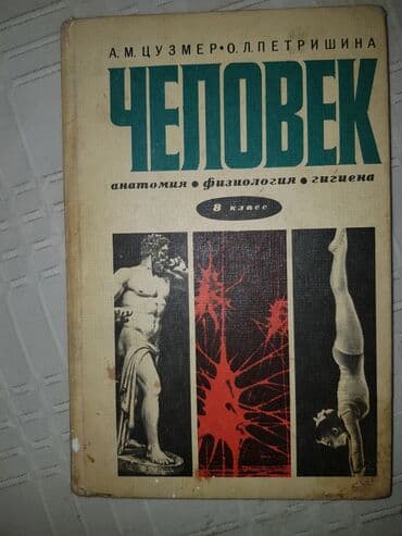 гдз русский язык 2 класс даувальдер качигулова гдз ответы упражнения 5: Книги разные б/у, каждая по 100 сом. самовывоз из центра города — 6