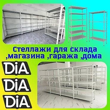 Архивные и полочные металлические стеллажи для хранения Полочные