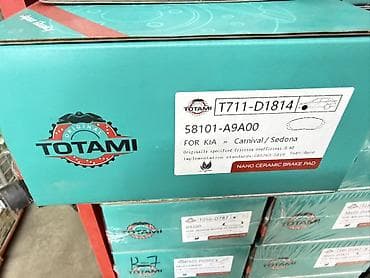 Передняя тормозная колодка Kia Оригинал