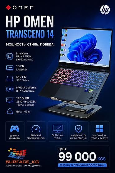155h: Игровой, Б/у, Intel Core Ultra 7, В рассрочку — 1