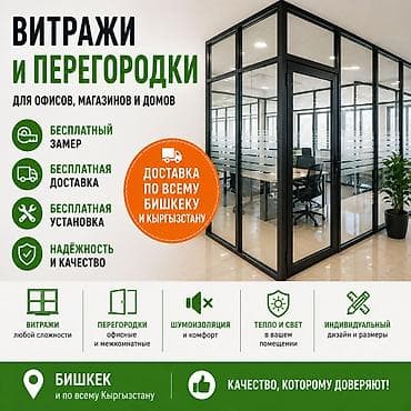 пластиковые окна и двери цена: Монтаж, Бесплатный замер, Бесплатная доставка — 1