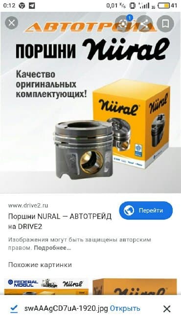 спрнтер бортовой: Продаю запчасти на спринтер гигант вито башмак мб100 новые есть — 13