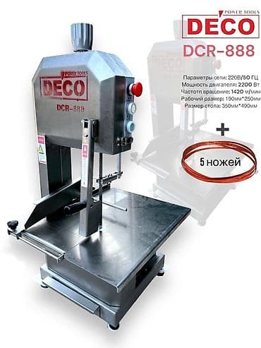 DE'CO мясо реска 5 Штук пила подарок 2200кват 220кват 42 кг опшый