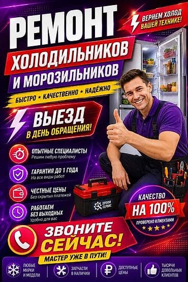 Ремонт холодильников и морозильников


^<?$ — 1