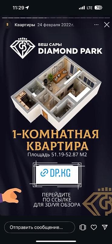 квартиры под самоотделку: 1 комната, 52 м², 7 этаж — 5