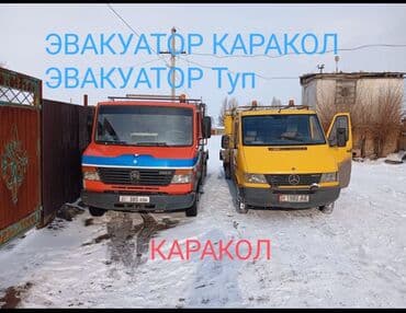 тягач двух мостовой: С лебедкой — 2