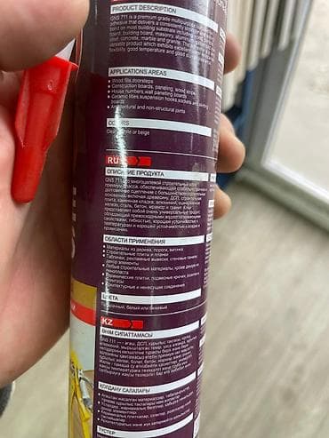 авто клей: GNS, Для дерева, В розницу — 2